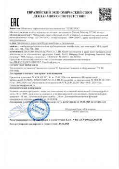 Декларация соответствия на манифольды VFK_1